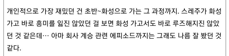 불로불사로 사는 장르 현대 판타지 연작 초반 시리즈에서 발견해서 보던 작품 초반은 흥미로우나 갈수록 패턴화된 전개로 스레주가 흥미를 잃어가는 중이다 조금 꾸역꾸역 보는 전에는