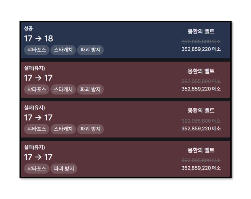 미루고 미루다 드디어 도전한 몽벨 스타포스 오랜만이라 첫트 스타캐치 실패한 것도 건데 번째 시도에서 PROTECTED 떠서 소름 돋았다