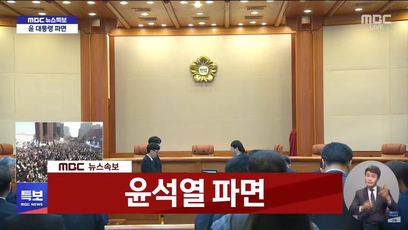 윤석열 대통령의 파면 소식을 전해드리게 되어 기쁩니다