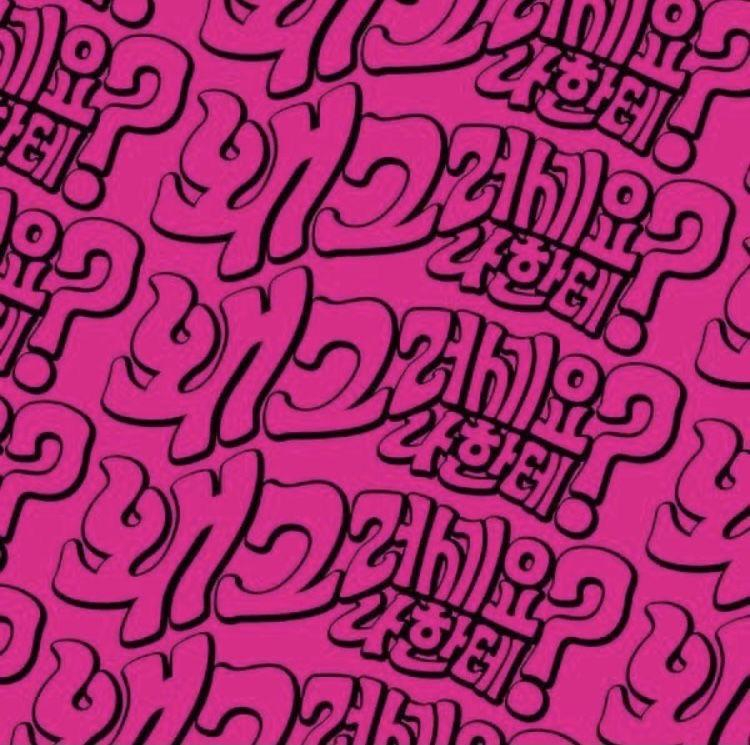 좆같노 진심