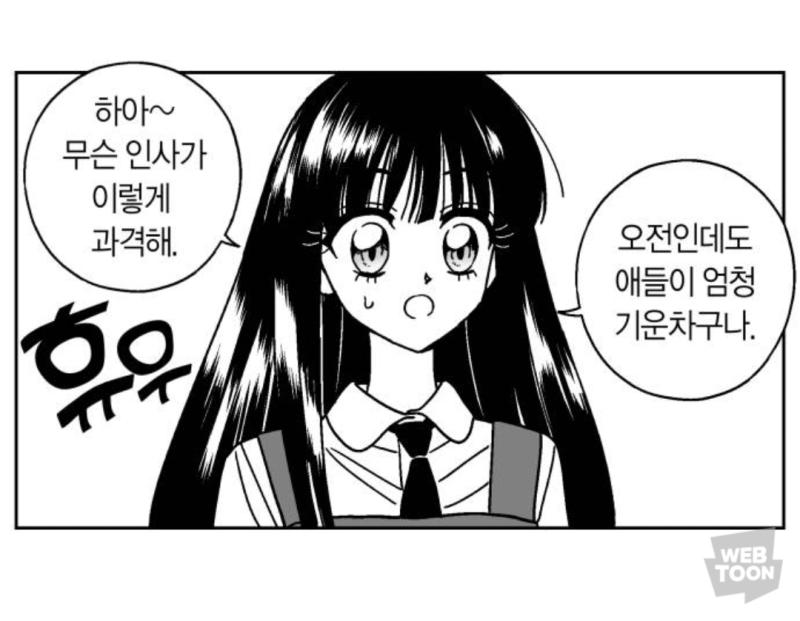 오늘 공동급식구역을 봤습니다 자습시간에 기절했다 일어나보니 무슨 적성검사 분석 해주고있길래 적당히 구석에 박혀서 웹툰 작가 전작은 돌아다니는 특징 이상함 많이 봤는데 이번작품도
