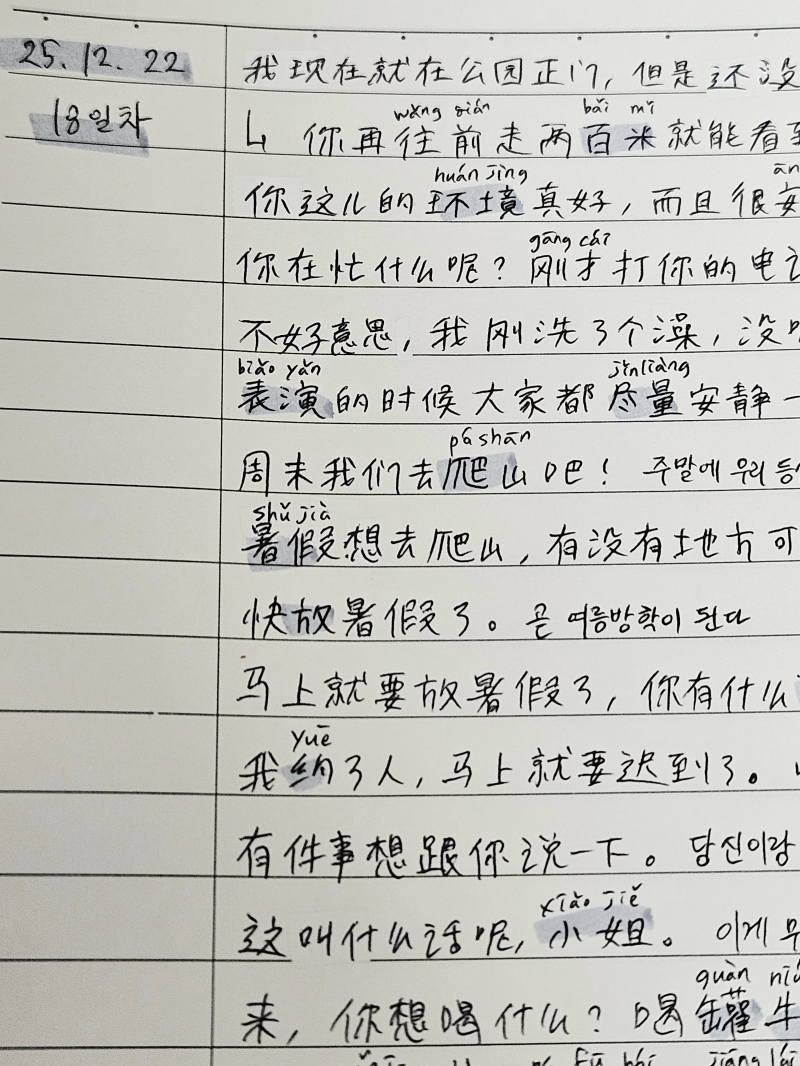 중국어 공부 일차 Hsk 청해 문제 들어봤는데 진심 하나도 알아듣겠어서 조만간 중드를 봐야겠다는 생각이 들었다 예전에 시험봤을때도 청해에서 완전 갈렸지 치아문 유명하니까 봐야겠음