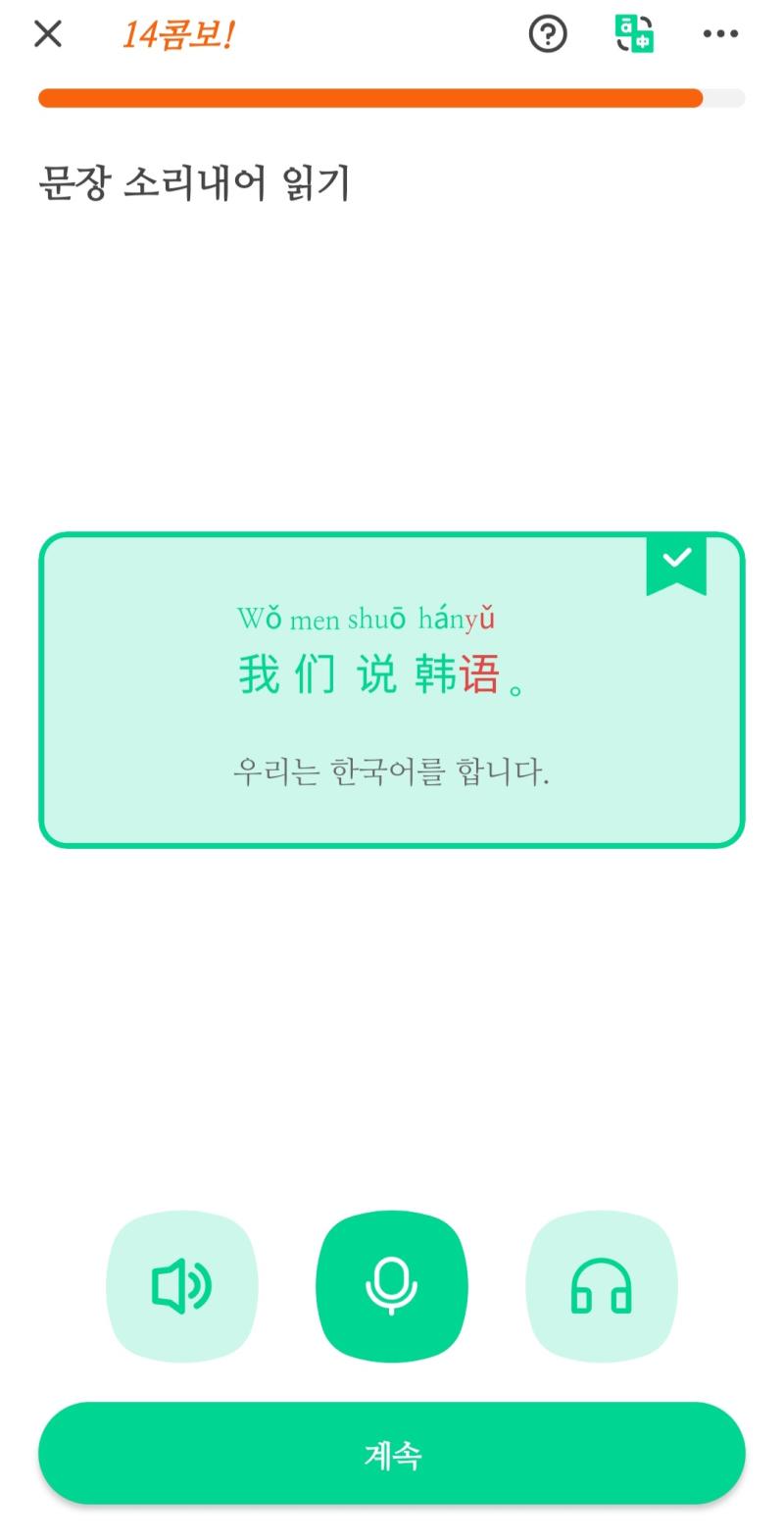 중국어를 해볼까 싶어서 하는데 성조를 전혀 모르겟어요 나름 사투리 있어서 되긴 되는데 무슨 하필 예문도 이래서 진심 중국어 하나도 할줄 모르는 한국인의 무언가라 옆에 잇던 동생이