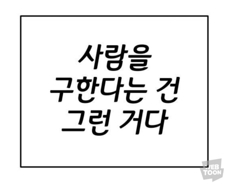 아직도 심장이 뛴다 가람양 덕분에 저혈압이 치료 되엇서요 대사 짤린 어떻게든 해내야 하는거다 인데 그냥 가람양의 영웅적 면모 잡채 그냥 주인공한테 간절히 부탁하면 오히려 빠르고