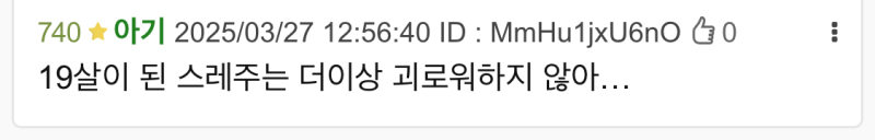 이거지금보니까되게기분묘하네