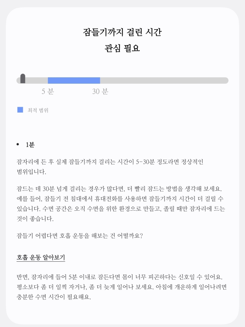 눕자마자 잠들엇네