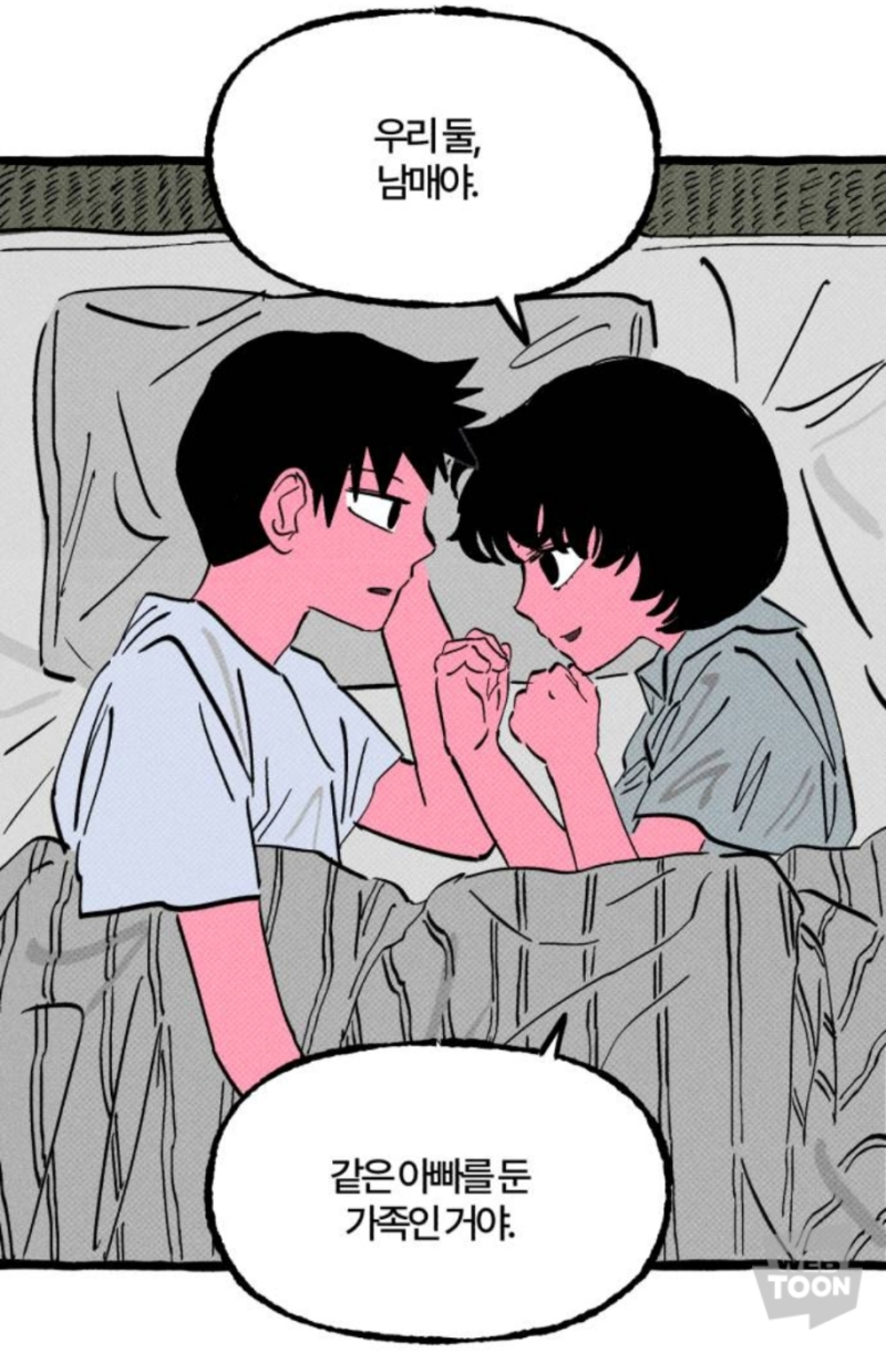 오늘 웹툰 오사카 환상선 색감 분위기 전개 마음에