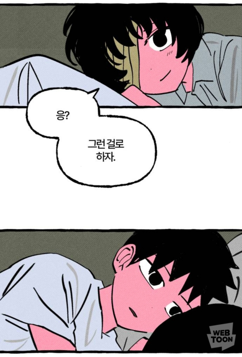 오늘 웹툰 오사카 환상선 색감 분위기 전개 마음에