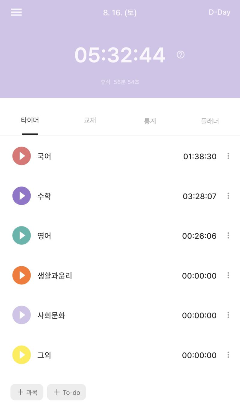 월달부터 공부시작해서 오래는못함 습관이 안들엇는지 너무지겹슨 국어요즘 비문학감잃어서 언매랑 병행 수학은머 유구히못해왓음 한완수 확통 하루에 문제씩 영어는 빈순삽만하구 사탐은