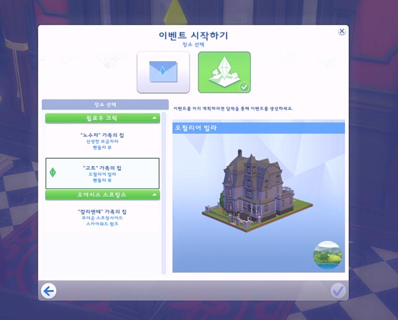 헬스장에서 친구 많이 사귀었기 때문에 홈파티 열어줌 물론 고트네 집에서