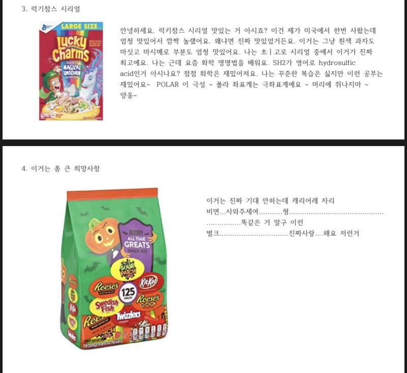 귀국한다면서 먹고싶은거 pdf로 까지 제출하래서 정성스레 써냄