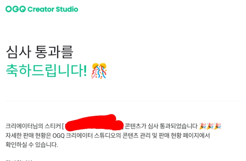 오지큐 네이버 심사결과 나왔다 승인 사주는 사람은 없는거 같지만 나라도 내꺼 열심히 써야지