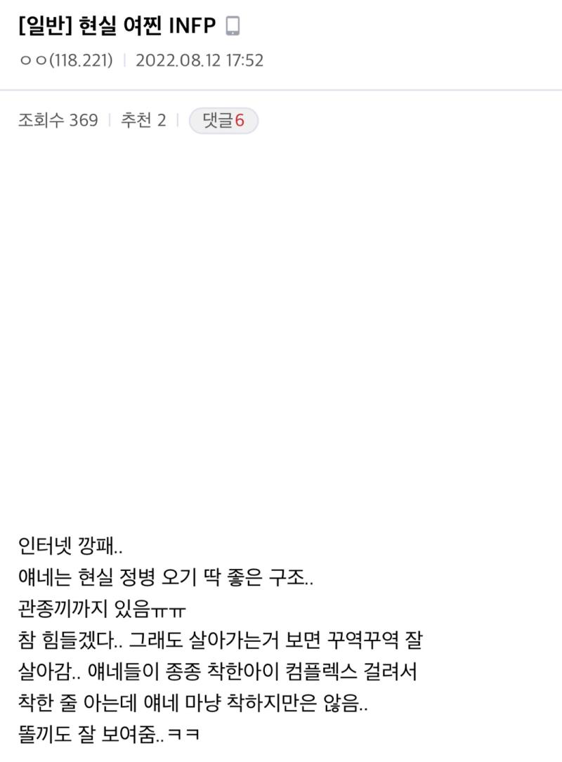 이거진짜존나내얘기라 볼때마다탄식함