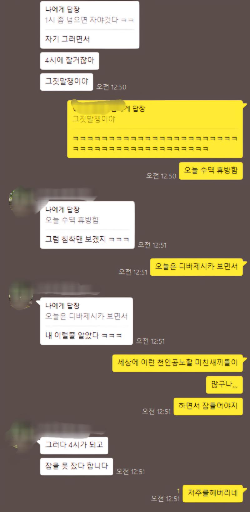 습관적 올빼미 여친과 그런 여친이 이해안되는 잠만보 남친_jpg