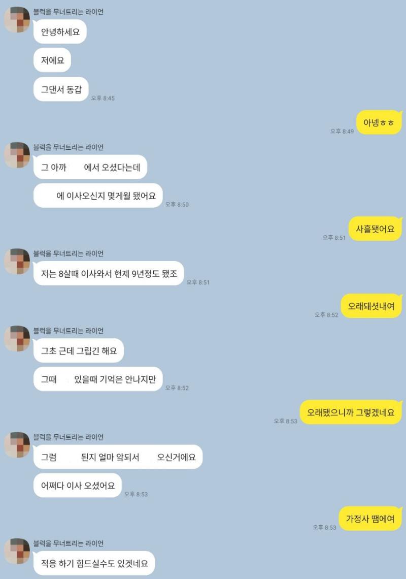 아솔찍히못생긴넘들은대쉬하면안되지않나 먼자신감임 개빡침그냥 발일부러 맞춤법틀리면서 정떨어지게 하는데 연락개빡세네진심얼굴개때리고싶다