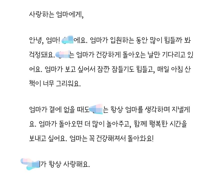 우리 강아지가 나한테 쓰는 편지 진짜로 우리 강아지가 문장도 아니지만 묘하게 위로가 된다