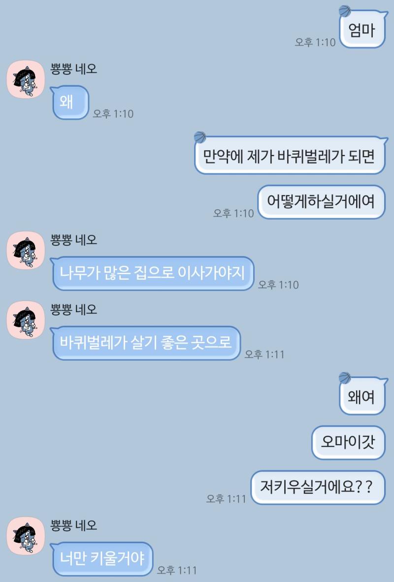 요즘 유행인 자식 그레고르잠자로 만들기 저도해보았습니다