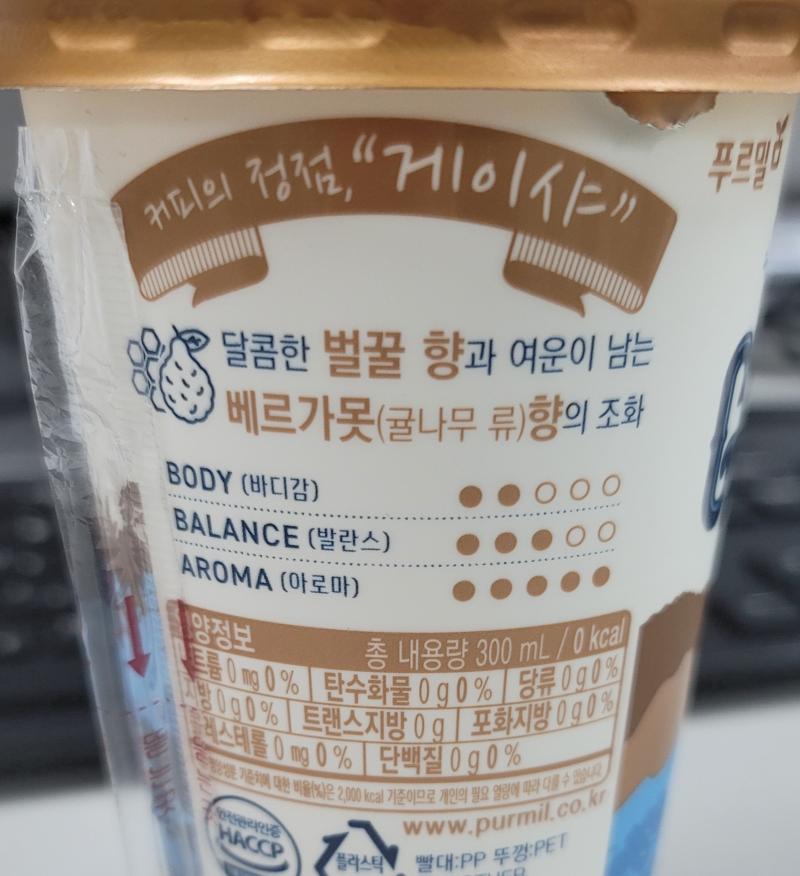 산미 열매맛 나는 커피를 좋아해서 편의점 게이샤블랙 커피 완전 취향저격 당했음 희희 맛나다