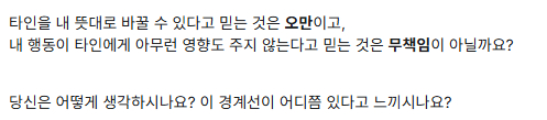 '설명' 개념도 웃김 나는 설명하려고 드는 걸까 나의 근원에 대해 파고들어가다보면 결국 표현욕구 인정욕구 소통욕구 이런쪽으로 귀결되는것 처럼 보임 결국 나도 한명의 인간이고
