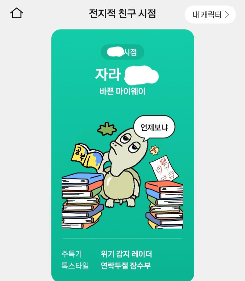 친구들이 이미지 남친이 이미지