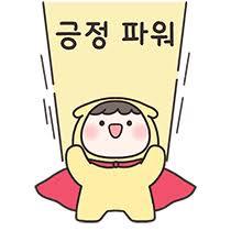 오늘은 스카 출석하는 시간 분이나 늦어버렸다 하지만 괜찮아 늦은 만큼 열심히 하면 되지 그래두 내일은 일찍 일어나자