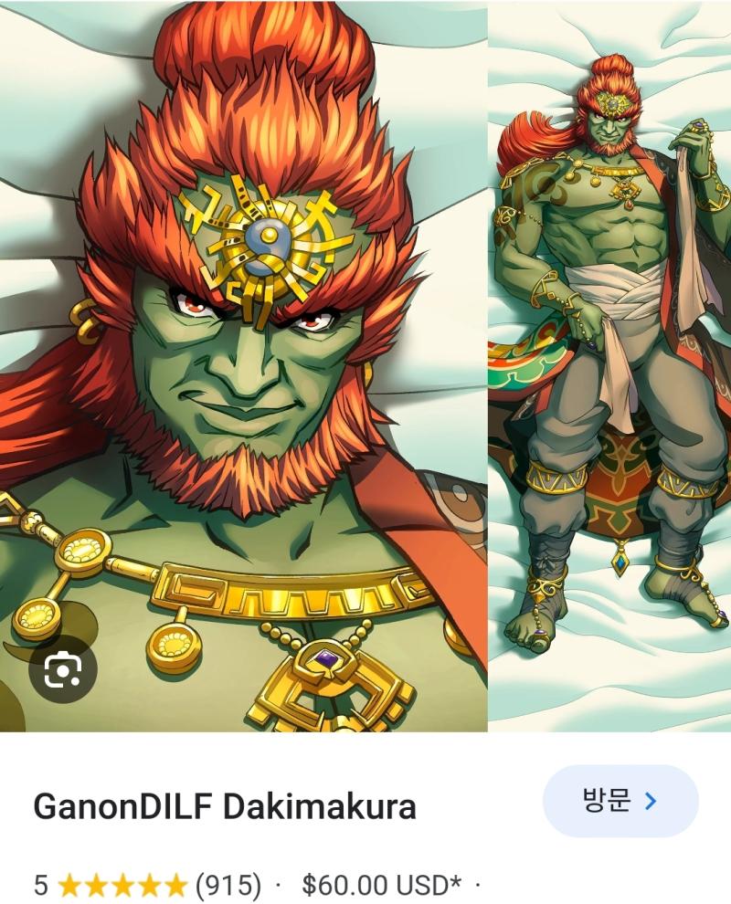 가논딜 프빨 간피 통존나커