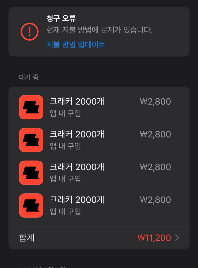 젠장 이건 뭐냐 통장이 마이너스로 치달았잖냐 진짜 아님 망했다 진짜 부모님께 뭐라 말씀드리지