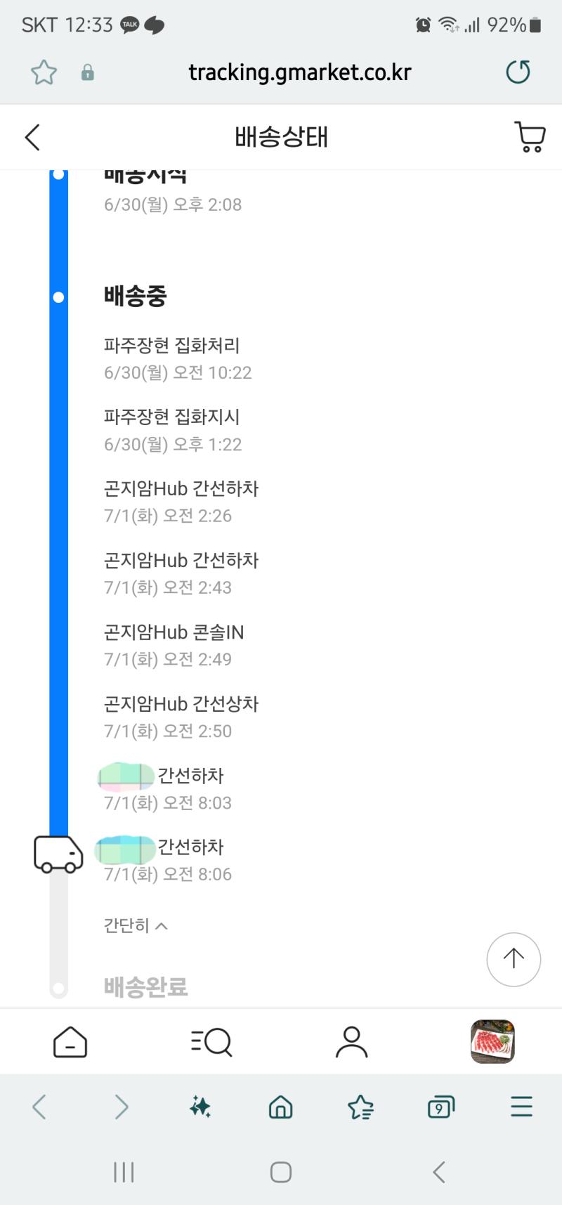 포엣아 드디어 온다 갸아아아앙아악