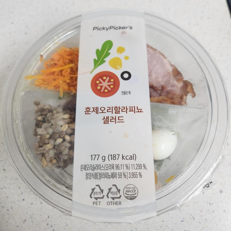 오늘도 회사에서 가져온 샐러드 훈제오리할라피뇨 샐러드 갈릭마요 닭가슴살 훈제오리 조각 할라피뇨 조각 이름값 못하게 고작 개씩 실화냐