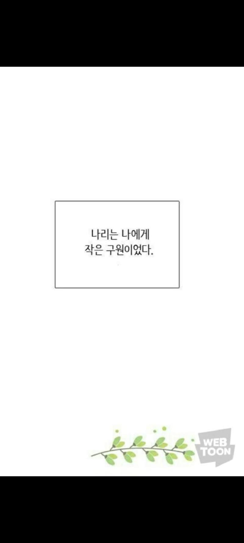 웹툰임 소녀의 세계 부는 나리의 연애 이야기가 주를 이루고 있으며 나리가 엄청 엄친딸이 되어버림 개인적으로 부의 나리가 좋음 다정하고 따뜻하고 관계에 쉽게 상처도 받지만 그래도