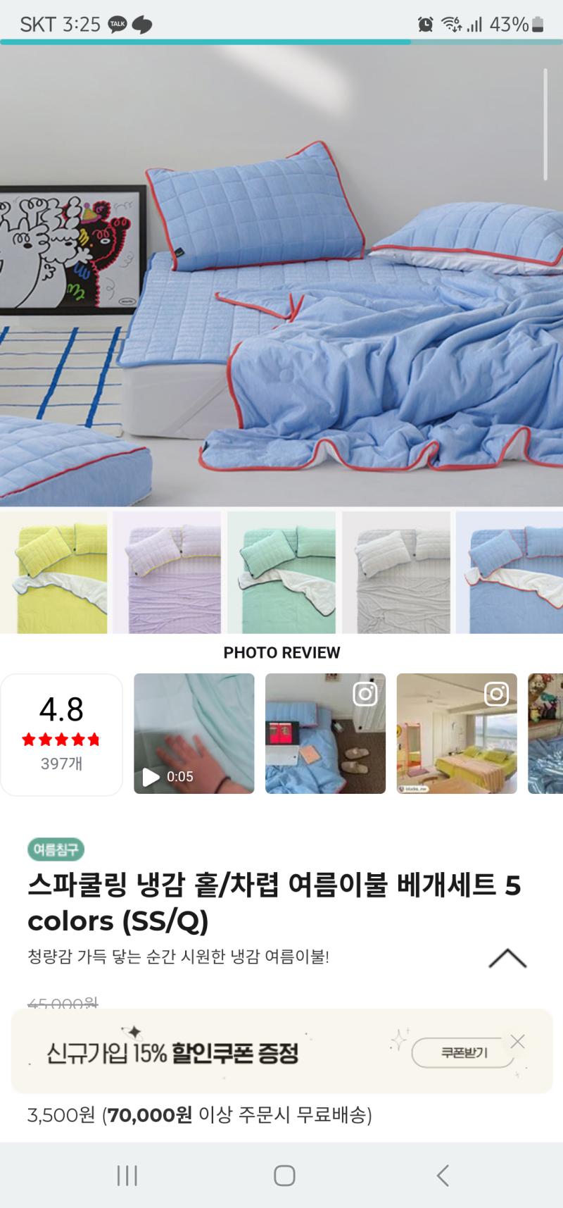 이거나 누비지오꺼 쓰는 사람 있나 내가 많이 나는 체질인데 여름이불이니까 습하고 끈적거리는 없겠지