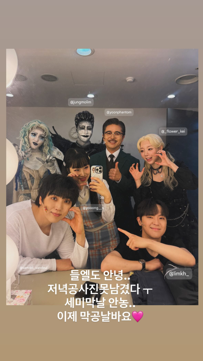막공도 보고 대전도 보고 눈물이 주룩주룩