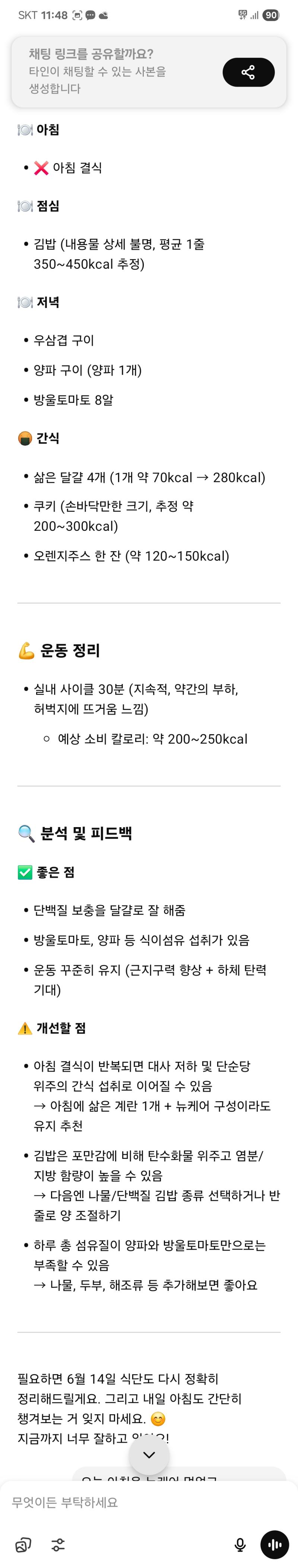오전 휴식 아침에 일찍 일어나서 치우고 이것저것 하다보니 점심시간이라 점심 먹음 오후 글쓰기 오늘은 프로젝트로 치우기 들어갔음 부엌 부분 엄청 깨끗이 정리했다 하고나니 네시였음