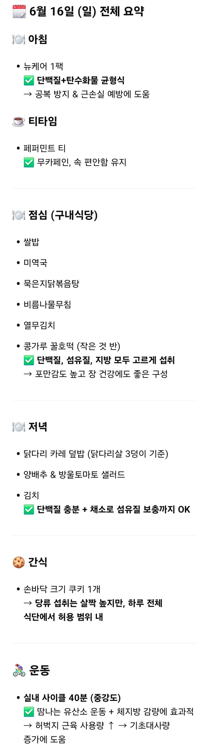 출근 준비 오전 근무 오전 근무 점심 낮잠 어제 새벽에 잠들어가지고 출근했지만 느긋하게 걸어서 출근함 비가 오긴 했지만 머릿속으로는 화두 생각하느라 노상관 오전에 피상적 업무