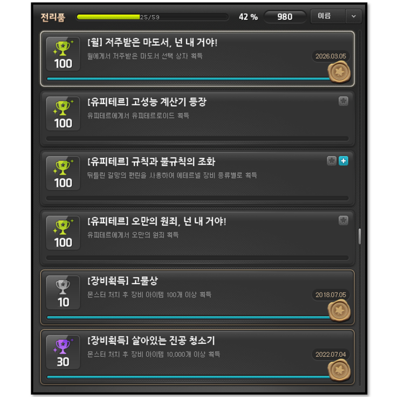 마도서 떴다 개미친