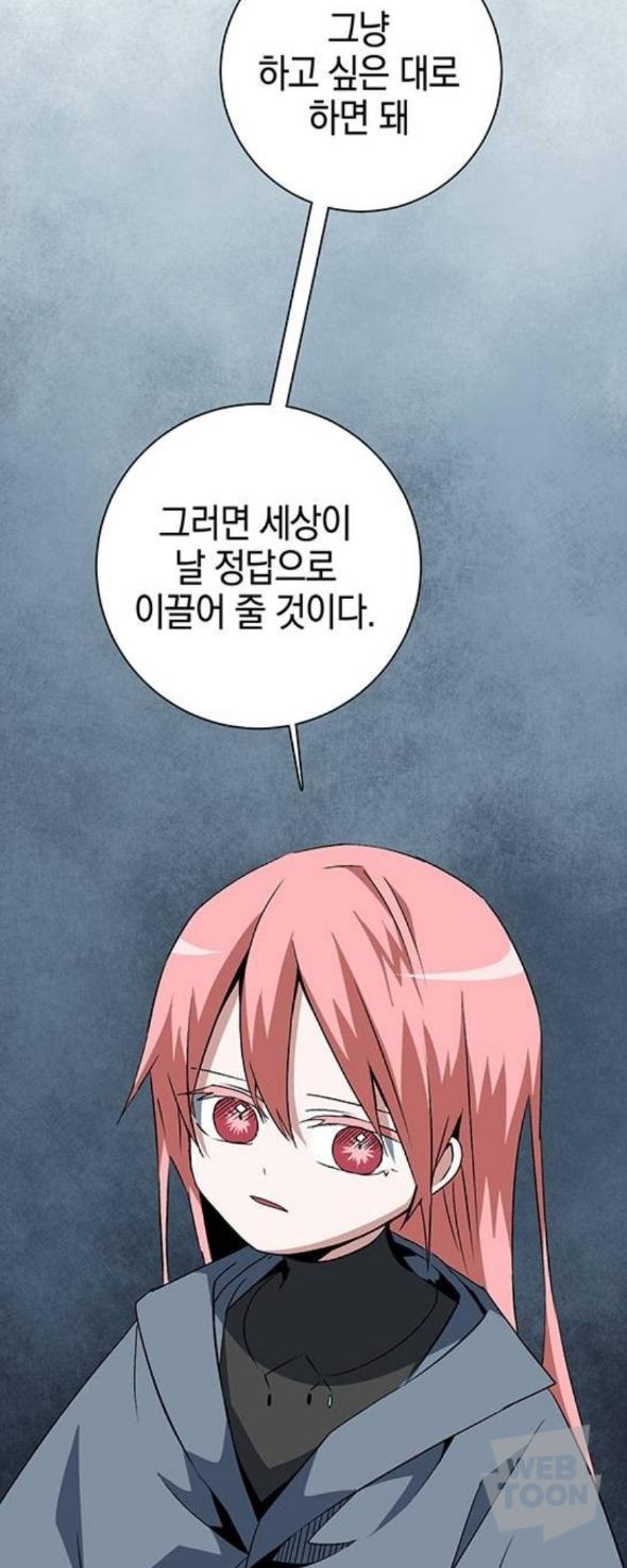 마왕까지 걸음 판타지 액션 회귀 빙의 환생 아닌 판타지 너무 오랜만 내용은 심해왕이 마왕이랑 겨루러 가는 내용인데 철학적인 부분이랑 떡밥이 가득함 선한 주인공이 아니라 강한