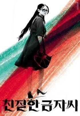 친절한 금자씨 영화임 박찬욱 감독 영화 유일하게 딱히 박찬욱 감독님을 싫어하는게 아니라 영화를 일단 초딩에서 성숙이 멈춰서 시간 정도의 집중을 하지 못하고요 영화관에 가는거
