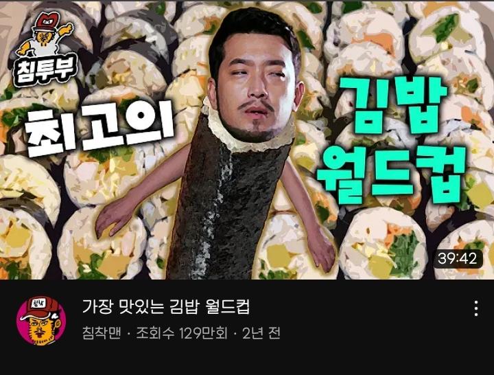 내가 지금 김밥 먹고 있는 어케 알고 이걸 추천해주지 우연입니다
