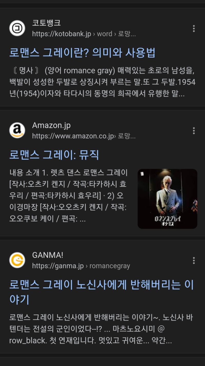 오늘밤 로맨스그레이에 나비틀거려 라는 가사 진짜 악질적이네