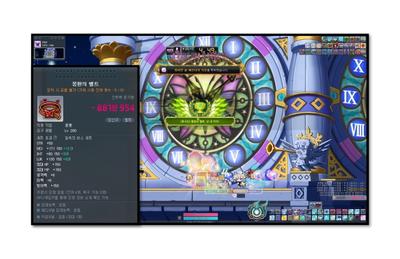 몽벨 떴다 개미친
