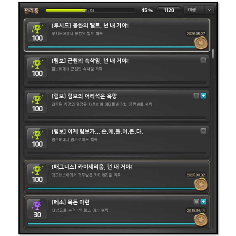 몽벨 떴다 개미친