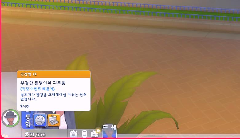 일은 해야되니까 일하러갔다