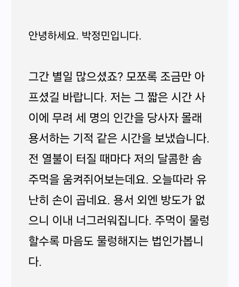 세상에 용서가 많을 거란 생각을 했다