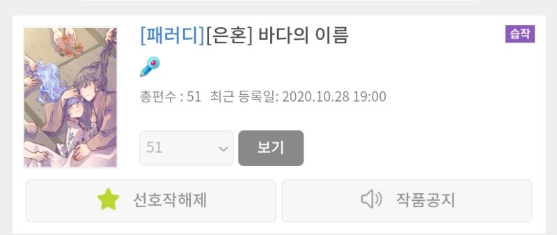 바다의 이름 서그루 포근말랑잔잔 힐링물 긴토키 신스케 카츠라 타츠마 귀염뽀쟉이들 귀여웠는데 여주랑 소요 세상 달달했는데 엄청 귀한 소꿉친구물인데 그저 눈물만 흘릴뿐