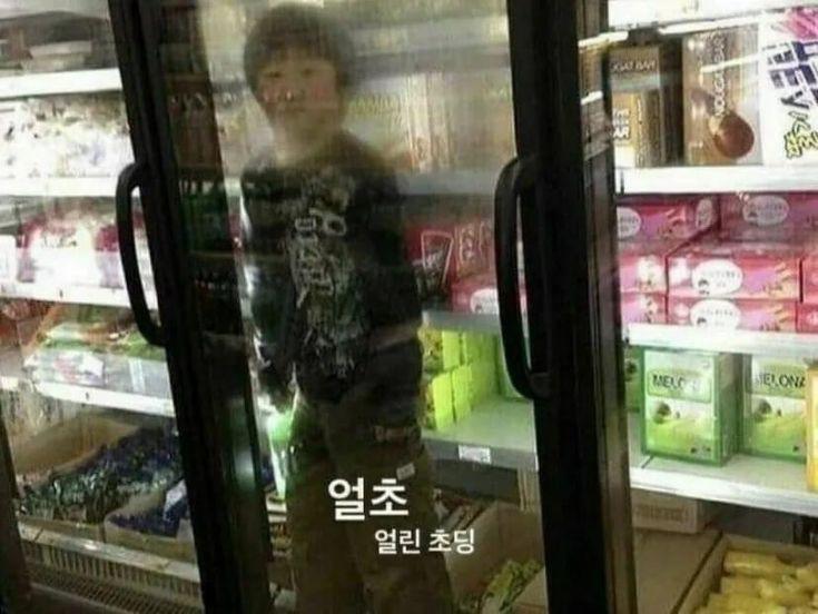 엉초 엉덩이초딩