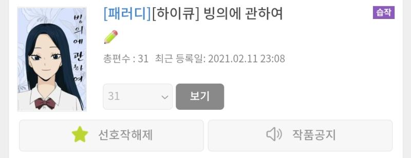 빙의에 관하여 여주가 자신은 신이 사랑하는 사람을 위한 준비된 자리라는것을 알고 충격에 빠지는 그런 보고 소재 미쳤다라고 생각이 소설 신새끼가 나쁜놈임 후반부쯤에 여주가 벽에