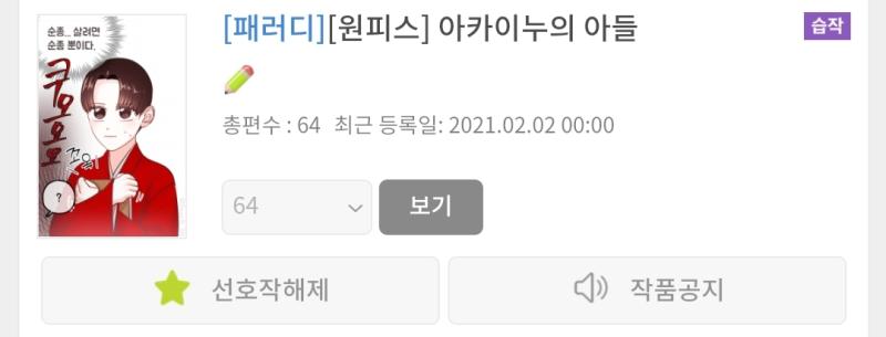 아카이누의 아들 아카이누의 아들인 우리의 주인공 하지만 어머니의 죽음을 앞에서 슬픈 주인공 아카이누가 아들 찾으러 오고 같이 살지만 인간불신에 사랑을 믿지 않아 아버지도 믿는