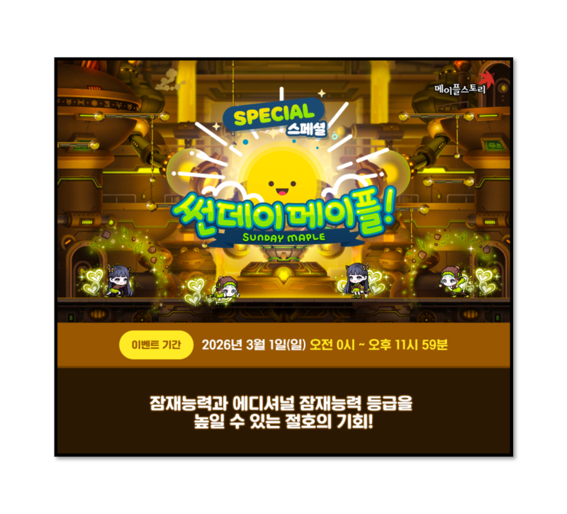 본인 아무래도 미라클 타임 개사기친 같다