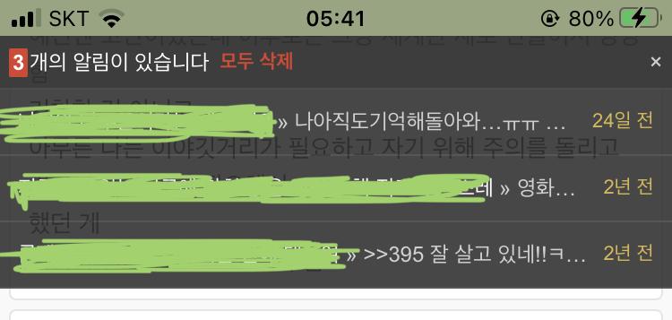 알림창 ui 바뀐 건가 묘하게 불편하네
