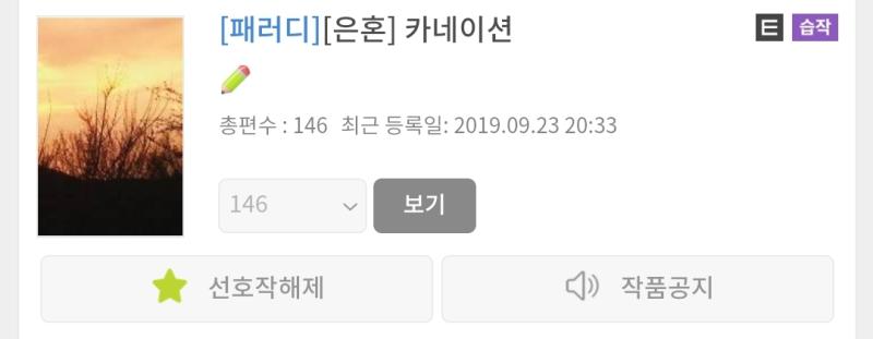 카네이션 어느날 게임 세계에 빠져버린 주인공 하필 빙의 몸의 주인이 소요의 아들 본격 우츠로의 집착 속에서 살아남기 라고 하지만 송하송축 모두의 귀요미로 자라게 되는 주인공군